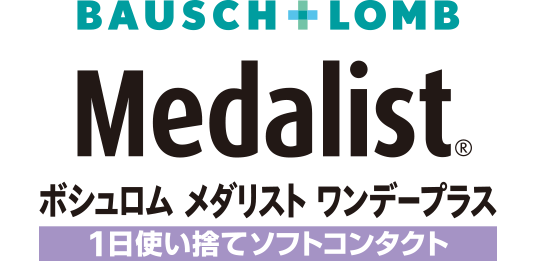 BAUSCH + LOMB Medalist® ボシュロム メダリスト ワンデープラス® 1日使い捨てソフトコンタクト