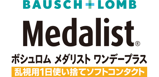 BAUSCH + LOMB Medalist® ボシュロム メダリスト ワンデープラス® 乱視用1日使い捨てソフトコンタクト